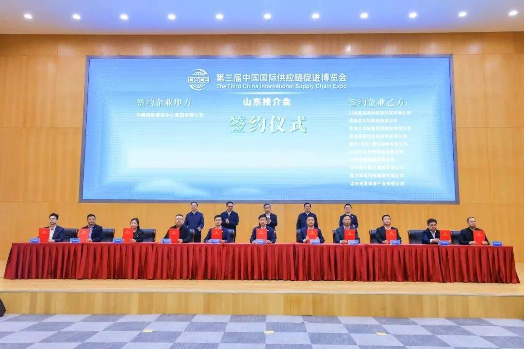 山东供应链合作深化 共推新质生产力赋能区域经济(图4)