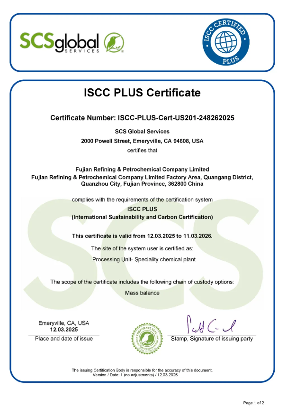 福建联合石化获ISCC PLUS认证 开启绿色发展新阶段(图1)