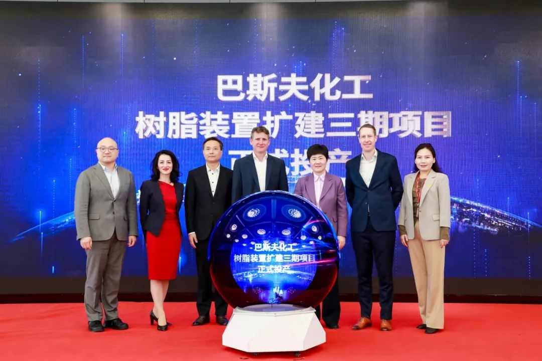 巴斯夫涂料漕泾基地树脂产能翻倍升级，强化亚太汽车涂装供应(图1)