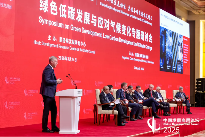 聚焦绿色低碳可持续发展，共促全球经济增长(图2)