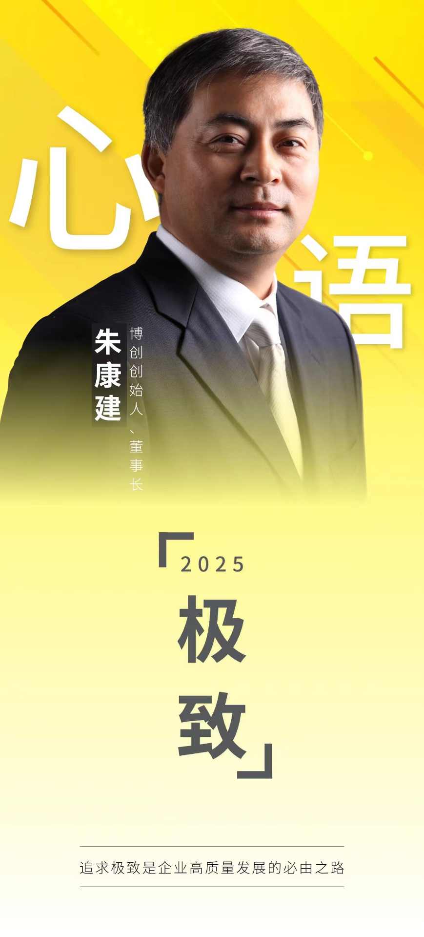 极致理念驱动企业高质量发展路径分析(图1)