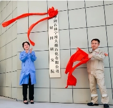 大榭石化新材料研究院正式揭牌，聚焦绿色低碳与科技创新助力产业升级(图1)