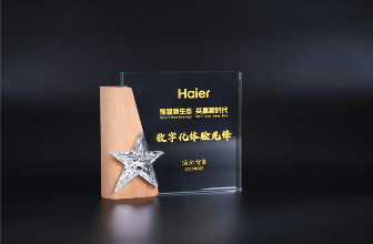 海天塑机斩获两项大奖，深化30年智慧生态圈合作(图3)
