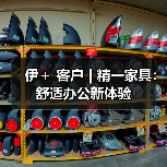 伊+ 客户 | 精一家具:舒适办公新体验(图1) 伊+ 客户 | 精一家具:舒适办公新体验(图1)