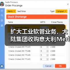 扩大工业软管业务，大陆集团收购意大利Merlett（图2）