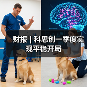 财报 | 科思创一季度实现平稳开局（图2）
