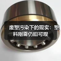 废塑污染下的现实：塑料刚需仍旧可观（图2）