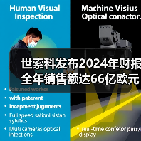 世索科发布2024年财报 全年销售额达66亿欧元（图2）