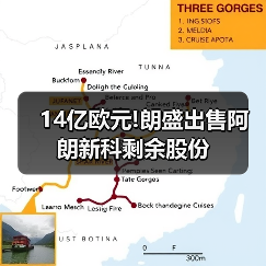 14亿欧元!朗盛出售阿朗新科剩余股份（图4）