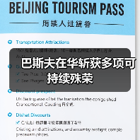 巴斯夫在华斩获多项可持续殊荣（图4）