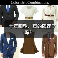 十年限塑，真的限速了吗？（图4）