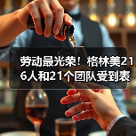 劳动最光荣！格林美216人和21个团队受到表彰（图4）