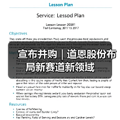宣布并购｜道恩股份布局新赛道新领域（图2）