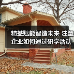精益赋能智造未来 注塑企业如何通过研学活动实现升级？（图4）