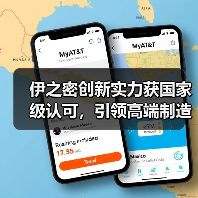 伊之密创新实力获国家级认可，引领高端制造升级（图1）