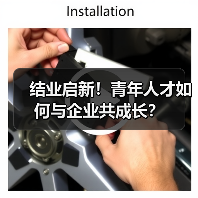 结业启新！青年人才如何与企业共成长？（图2）