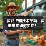 智能注塑技术革新：智造未来如何实现？（图4）