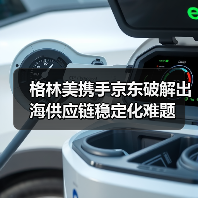 格林美携手京东破解出海供应链稳定化难题（图1）