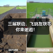 三展联动，飞鸽友联等你来邂逅！（图3）