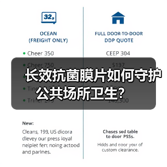 长效抗菌膜片如何守护公共场所卫生？（图1）