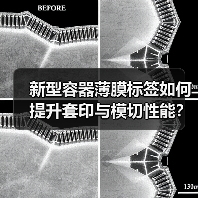 新型容器薄膜标签如何提升套印与模切性能？（图3）