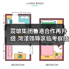 震雄集团鲁港合作再升级 菏泽领导亲临考察技术成果（图4）