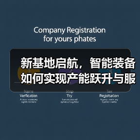 新基地启航，智能装备如何实现产能跃升与服务升级？（图3）