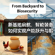 新基地启航，智能装备如何实现产能跃升与服务升级？（图1）
