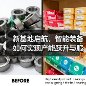 新基地启航，智能装备如何实现产能跃升与服务升级？（图4）
