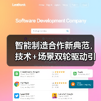 智能制造合作新典范，技术+场景双轮驱动引领行业升级（图4）