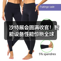 沙特展会圆满收官！智能设备性能惊艳全球（图2）