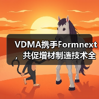 VDMA携手Formnext，共促增材制造技术全球化（图3）