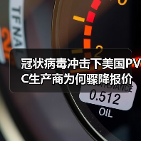冠状病毒冲击下美国PVC生产商为何骤降报价？（图3）