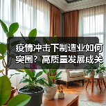 疫情冲击下制造业如何突围？高质量发展成关键（图4）