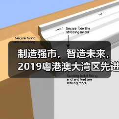 制造强市,智造未来,2019粤港澳大湾区先进制造业产业发展论坛在东莞举行(图3) 制造强市,智造未来,2019粤港澳大湾区先进制造业产业发展论坛在东莞举行(图3)