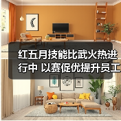 红五月技能比武火热进行中 以赛促优提升员工技艺(图4) 红五月技能比武火热进行中 以赛促优提升员工技艺(图4)