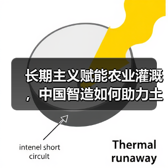 长期主义赋能农业灌溉,中国智造如何助力土耳其工业共赢?(图2) 长期主义赋能农业灌溉,中国智造如何助力土耳其工业共赢?(图2)