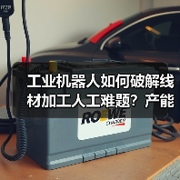 工业机器人如何破解线材加工人工难题?产能安全双赢方案(图1) 工业机器人如何破解线材加工人工难题?产能安全双赢方案(图1)