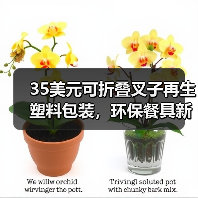 35美元可折叠叉子再生塑料包装,环保餐具新选择?(图1) 35美元可折叠叉子再生塑料包装,环保餐具新选择?(图1)