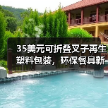 35美元可折叠叉子再生塑料包装,环保餐具新选择?(图2) 35美元可折叠叉子再生塑料包装,环保餐具新选择?(图2)