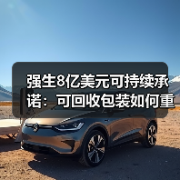 强生8亿美元可持续承诺:可回收包装如何重塑品牌环保路径(图1) 强生8亿美元可持续承诺:可回收包装如何重塑品牌环保路径(图1)