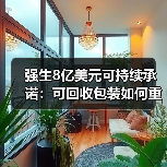 强生8亿美元可持续承诺:可回收包装如何重塑品牌环保路径(图2) 强生8亿美元可持续承诺:可回收包装如何重塑品牌环保路径(图2)
