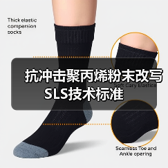 抗冲击聚丙烯粉末改写SLS技术标准（图2）