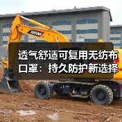 透气舒适可复用无纺布口罩:持久防护新选择(图3) 透气舒适可复用无纺布口罩:持久防护新选择(图3)