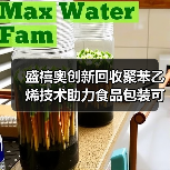盛禧奥创新回收聚苯乙烯技术助力食品包装可持续发展(图3) 盛禧奥创新回收聚苯乙烯技术助力食品包装可持续发展(图3)