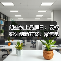 朗盛线上品牌日:云端研讨创新方案,聚焦电动汽车与可持续建筑(图4) 朗盛线上品牌日:云端研讨创新方案,聚焦电动汽车与可持续建筑(图4)