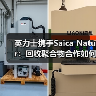 英力士携手Saica Natur:回收聚合物合作如何推动可持续包装?(图1) 英力士携手Saica Natur:回收聚合物合作如何推动可持续包装?(图1)