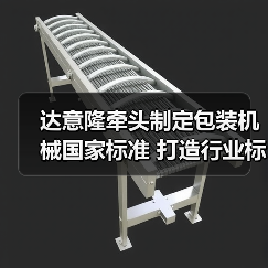 达意隆牵头制定包装机械国家标准 打造行业标准化新标杆(图1) 达意隆牵头制定包装机械国家标准 打造行业标准化新标杆(图1)