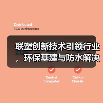 联塑创新技术引领行业,环保基建与防水解决方案双突破(图1) 联塑创新技术引领行业,环保基建与防水解决方案双突破(图1)