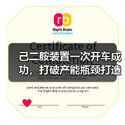 己二胺装置一次开车成功，打破产能瓶颈打造全球尼龙产业链标杆（图2）